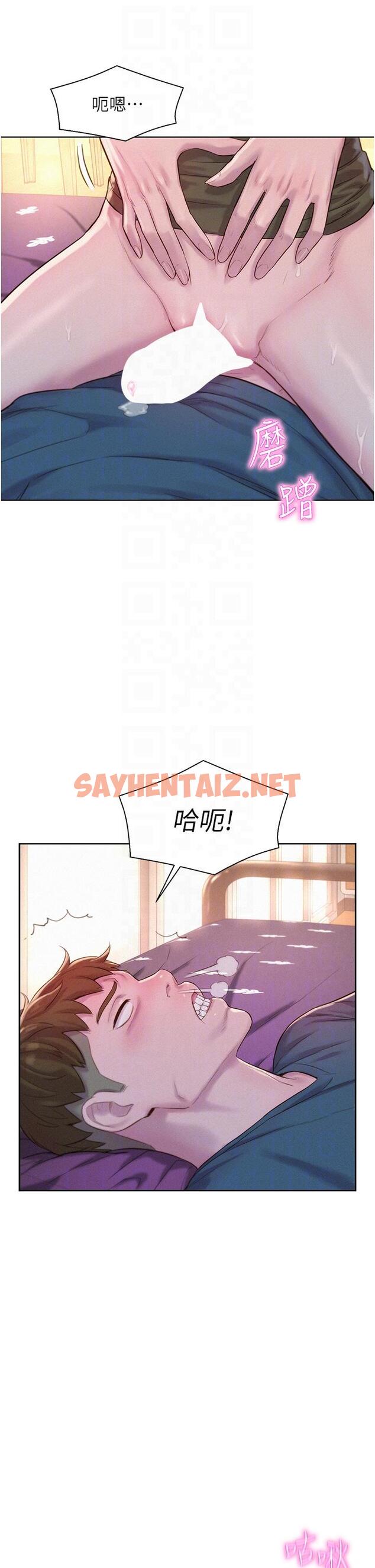 查看漫画浪漫露營 - 第54話-別蹭了，直接開幹！ - sayhentaiz.net中的1200535图片