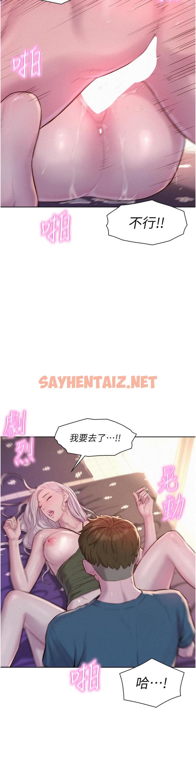 查看漫画浪漫露營 - 第54話-別蹭了，直接開幹！ - sayhentaiz.net中的1200547图片