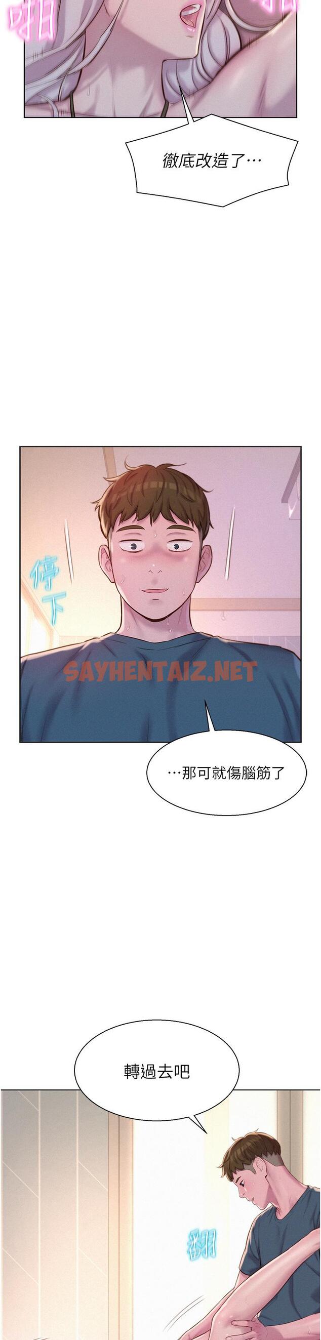 查看漫画浪漫露營 - 第55話-內射免負責 - sayhentaiz.net中的1210977图片