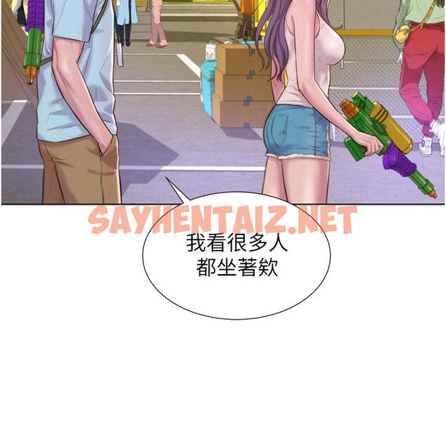 查看漫画浪漫露營 - 第55話-內射免負責 - sayhentaiz.net中的1210993图片