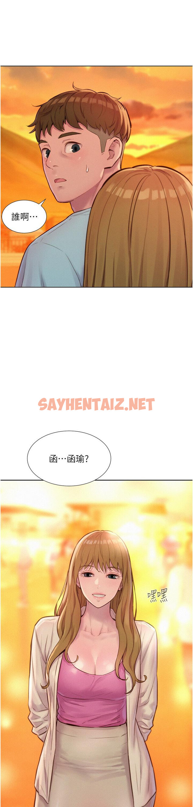 查看漫画浪漫露營 - 第55話-內射免負責 - sayhentaiz.net中的1211009图片