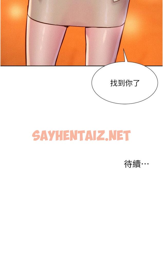 查看漫画浪漫露營 - 第55話-內射免負責 - sayhentaiz.net中的1211010图片