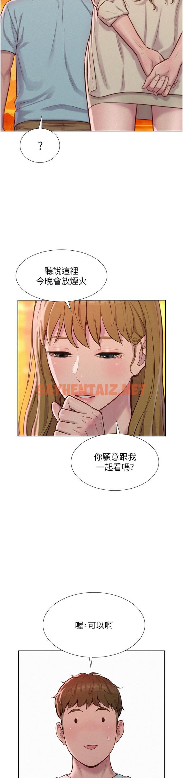 查看漫画浪漫露營 - 第56話-跟隨煙火爆發的蜜液 - sayhentaiz.net中的1219882图片