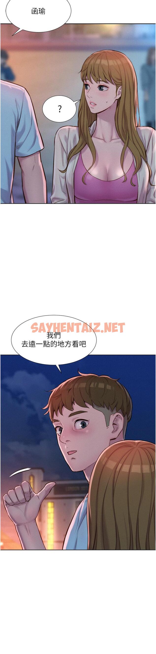 查看漫画浪漫露營 - 第56話-跟隨煙火爆發的蜜液 - sayhentaiz.net中的1219891图片