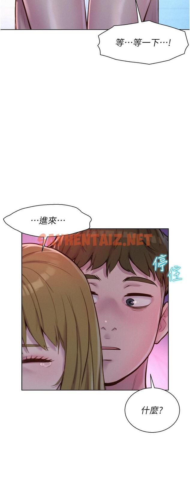 查看漫画浪漫露營 - 第56話-跟隨煙火爆發的蜜液 - sayhentaiz.net中的1219914图片