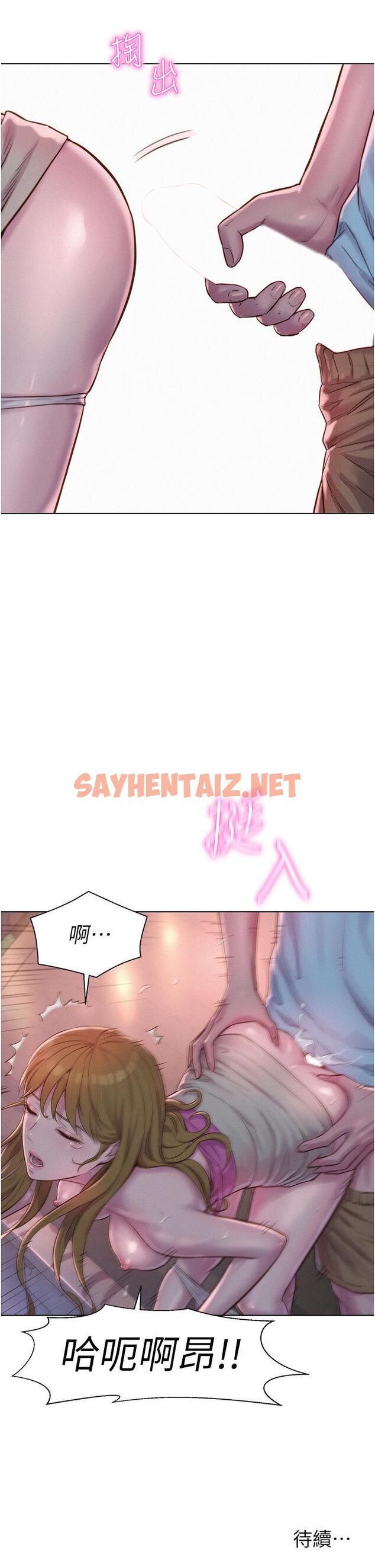 查看漫画浪漫露營 - 第56話-跟隨煙火爆發的蜜液 - sayhentaiz.net中的1219916图片