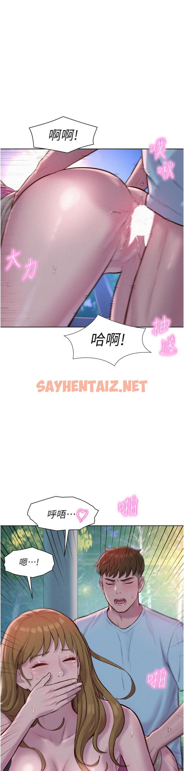 查看漫画浪漫露營 - 第57話-邊舔邊插會壞掉！ - sayhentaiz.net中的1226918图片