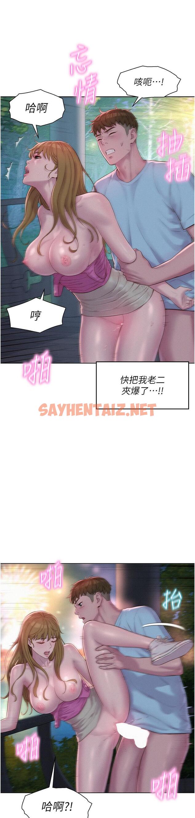 查看漫画浪漫露營 - 第57話-邊舔邊插會壞掉！ - sayhentaiz.net中的1226926图片