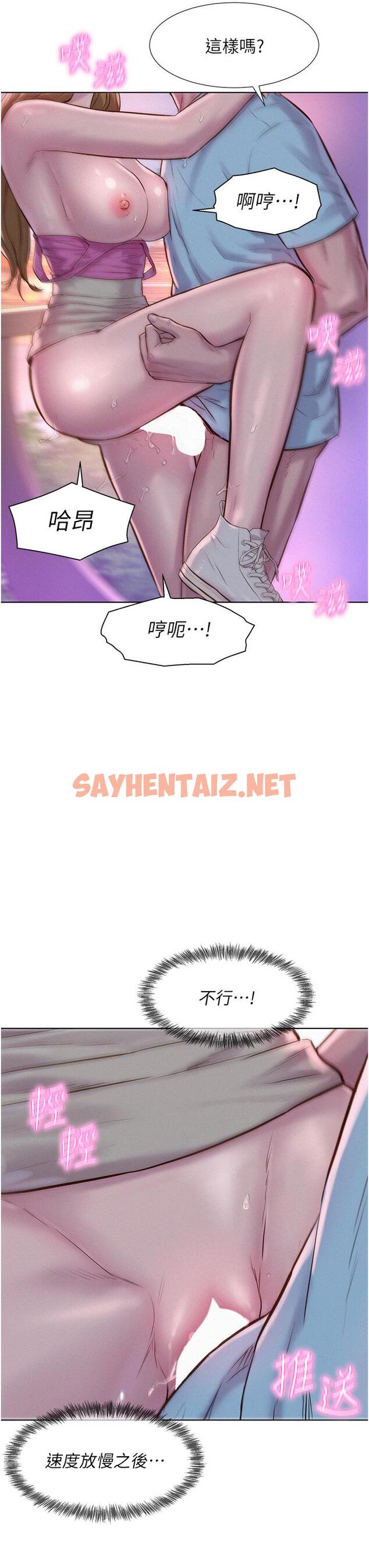 查看漫画浪漫露營 - 第57話-邊舔邊插會壞掉！ - sayhentaiz.net中的1226933图片