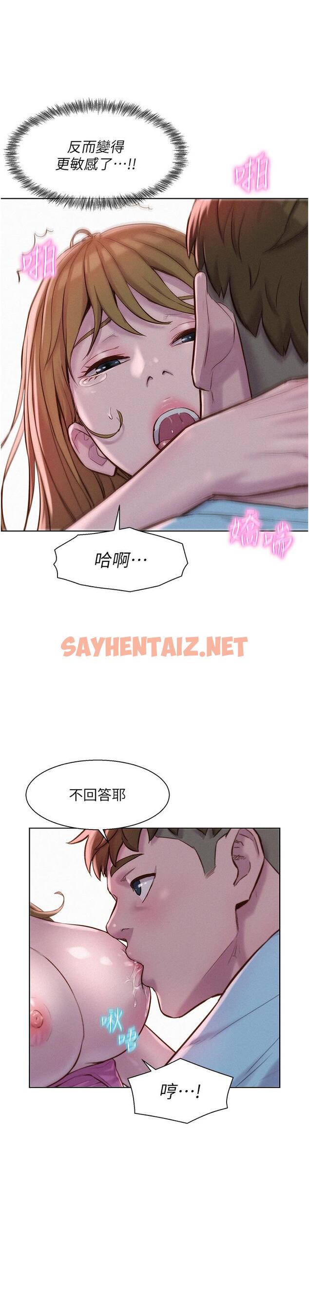 查看漫画浪漫露營 - 第57話-邊舔邊插會壞掉！ - sayhentaiz.net中的1226934图片