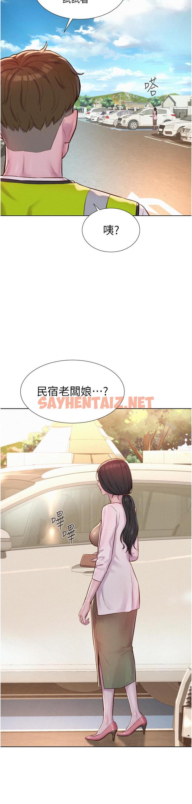 查看漫画浪漫露營 - 第57話-邊舔邊插會壞掉！ - sayhentaiz.net中的1226949图片