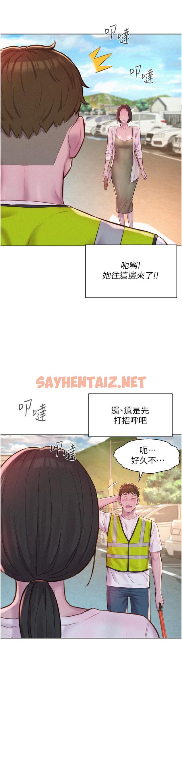 查看漫画浪漫露營 - 第57話-邊舔邊插會壞掉！ - sayhentaiz.net中的1226951图片