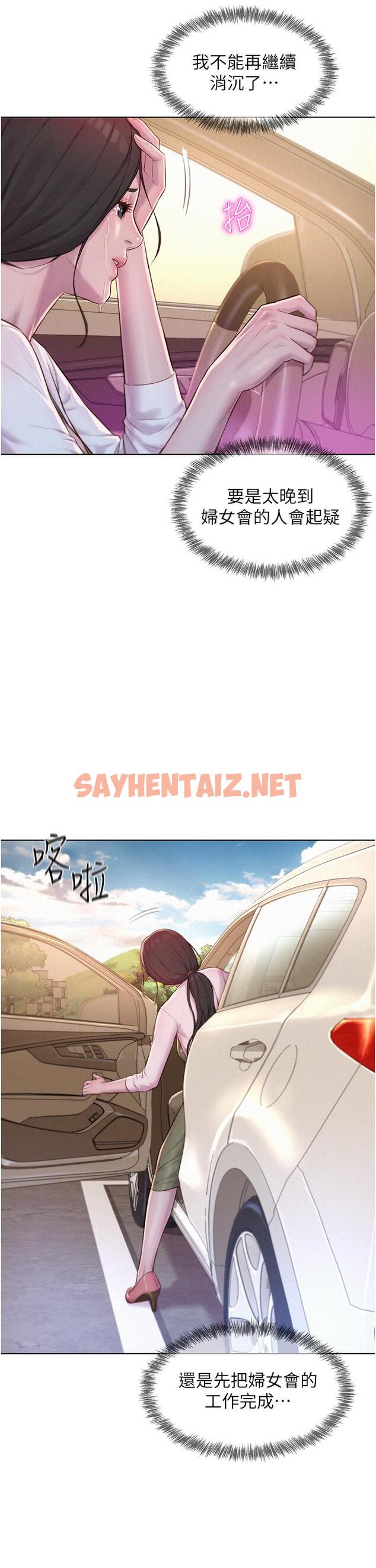 查看漫画浪漫露營 - 第58話-別走，抱抱我！ - sayhentaiz.net中的1234128图片