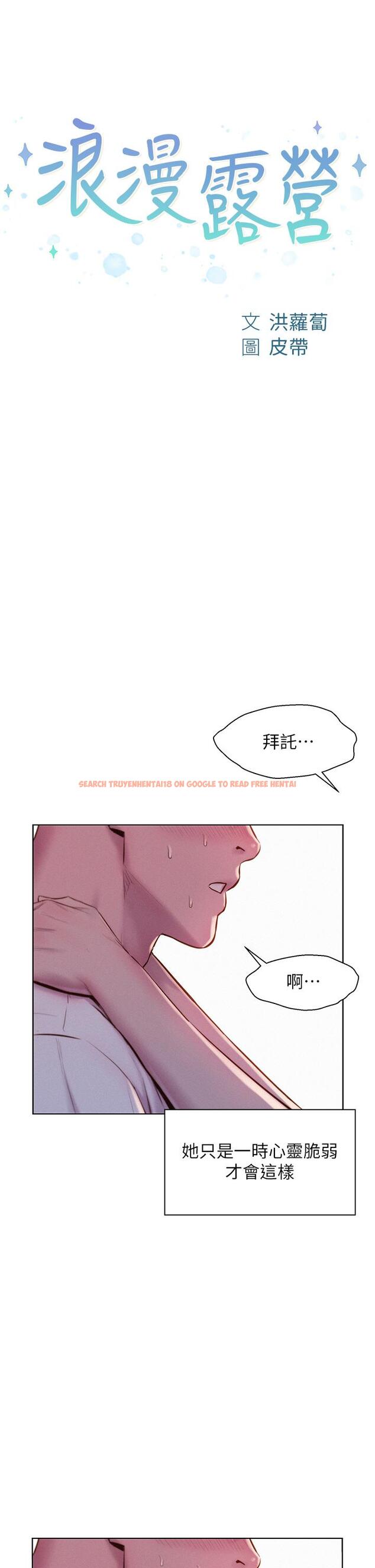 查看漫画浪漫露營 - 第59話-老公頂不到的禁忌領域 - tymanga.com中的1240998图片