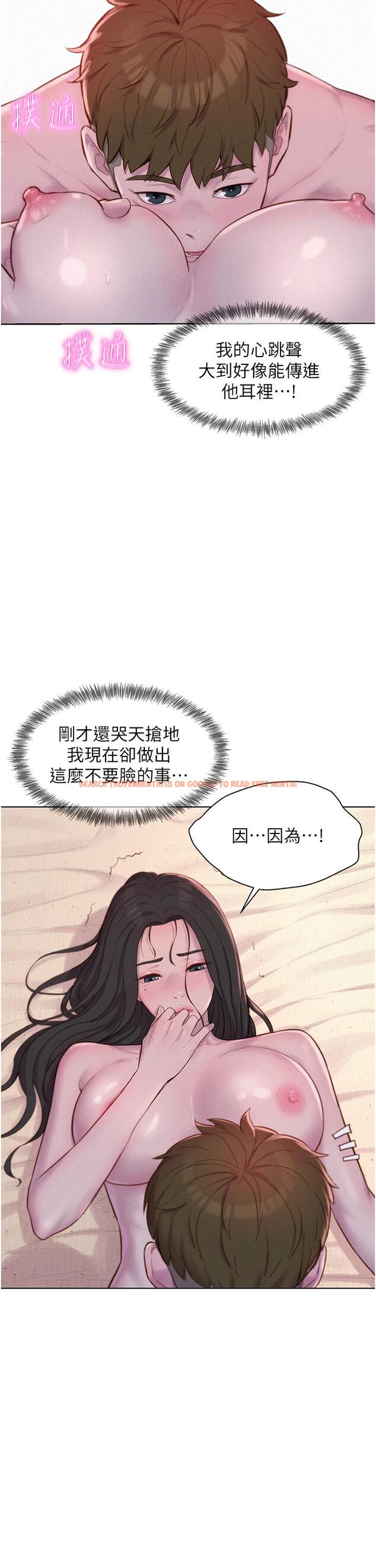 查看漫画浪漫露營 - 第59話-老公頂不到的禁忌領域 - tymanga.com中的1241006图片