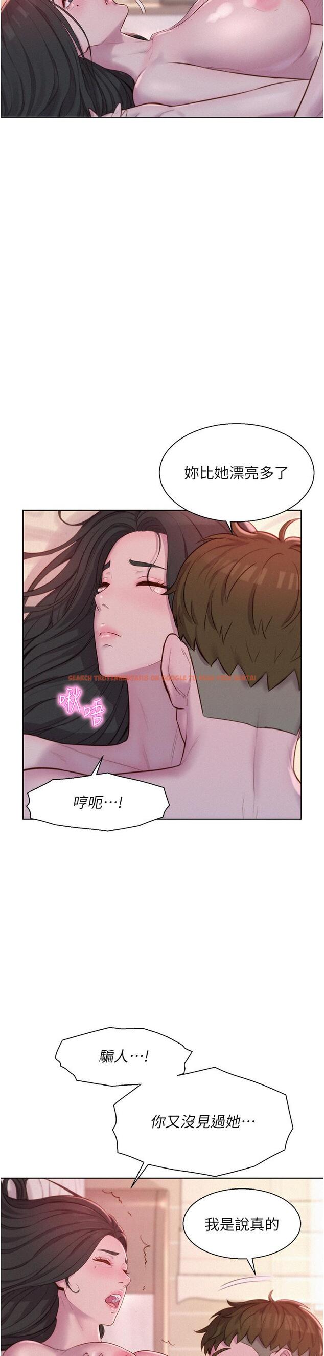 查看漫画浪漫露營 - 第59話-老公頂不到的禁忌領域 - tymanga.com中的1241009图片