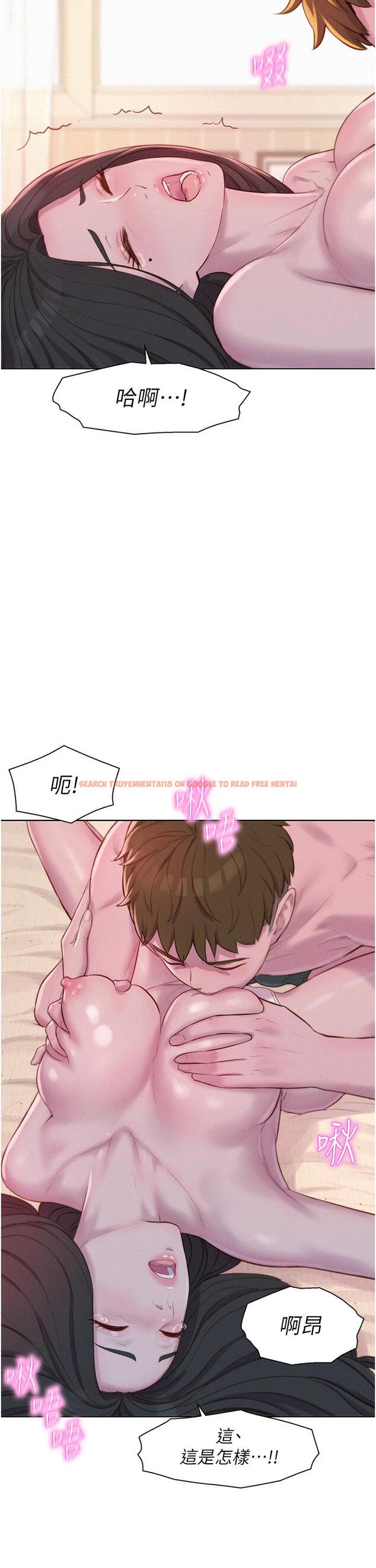 查看漫画浪漫露營 - 第59話-老公頂不到的禁忌領域 - tymanga.com中的1241011图片