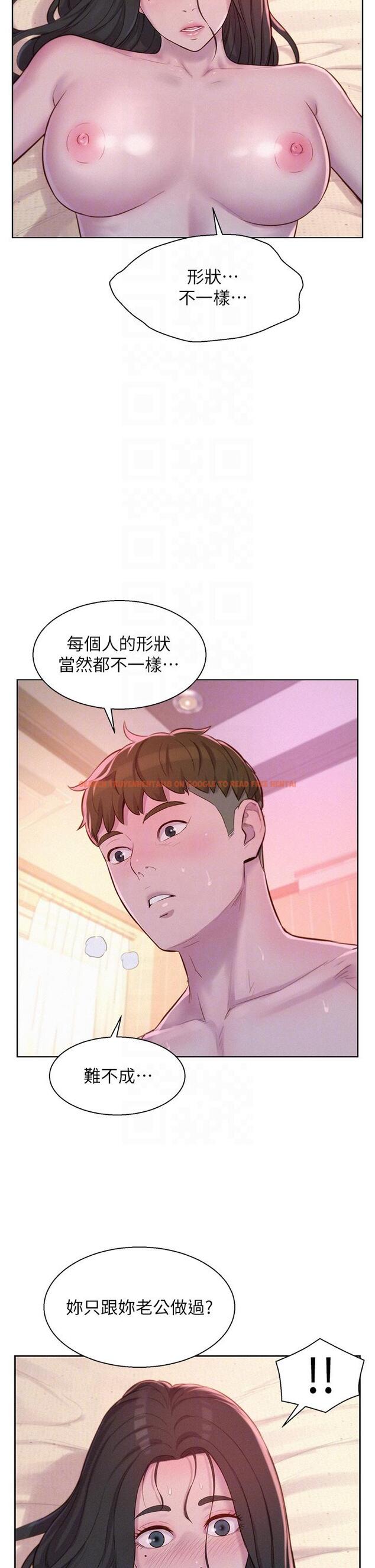 查看漫画浪漫露營 - 第59話-老公頂不到的禁忌領域 - tymanga.com中的1241026图片