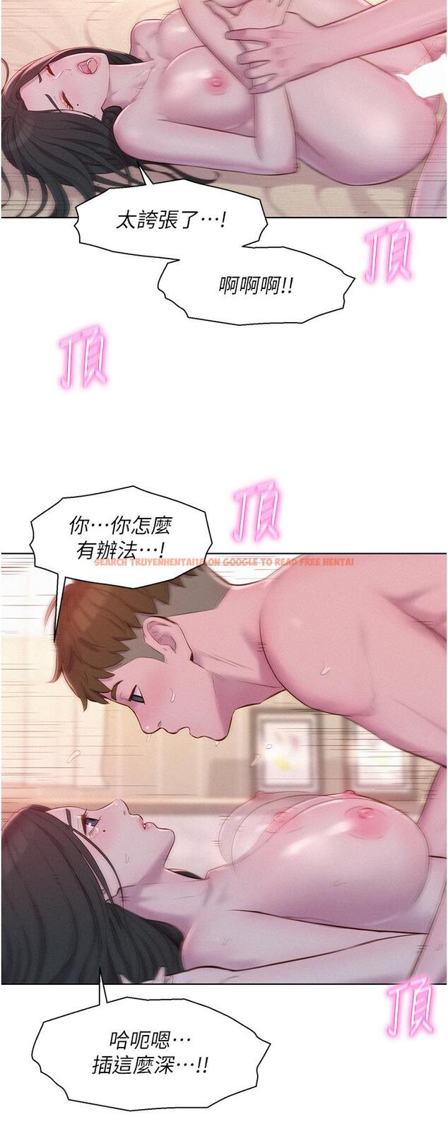 查看漫画浪漫露營 - 第59話-老公頂不到的禁忌領域 - tymanga.com中的1241032图片