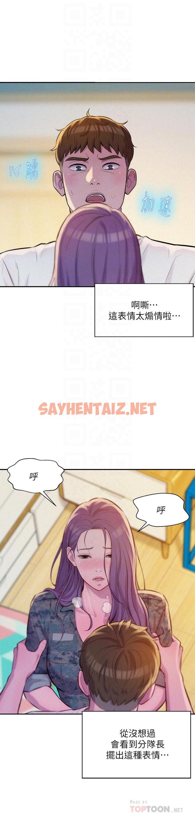 查看漫画浪漫露營 - 第6話-幹勁十足的姐姐 - sayhentaiz.net中的890589图片