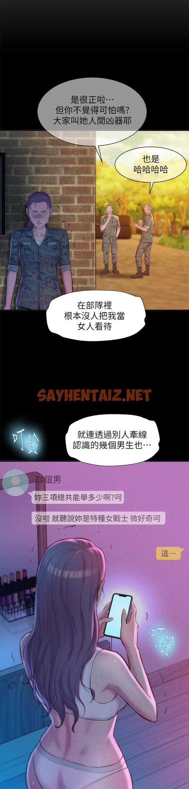 查看漫画浪漫露營 - 第6話-幹勁十足的姐姐 - sayhentaiz.net中的890594图片