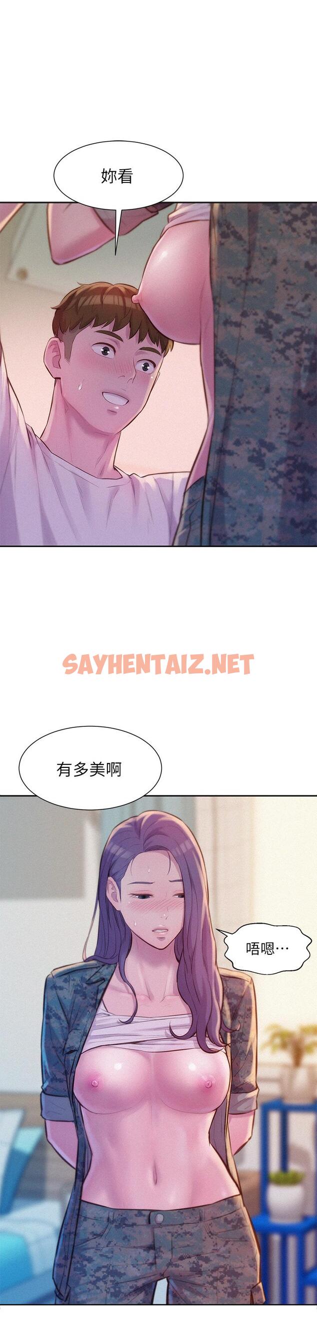 查看漫画浪漫露營 - 第6話-幹勁十足的姐姐 - sayhentaiz.net中的890601图片