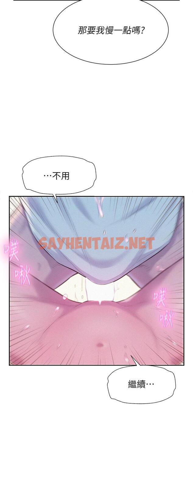 查看漫画浪漫露營 - 第6話-幹勁十足的姐姐 - sayhentaiz.net中的890615图片