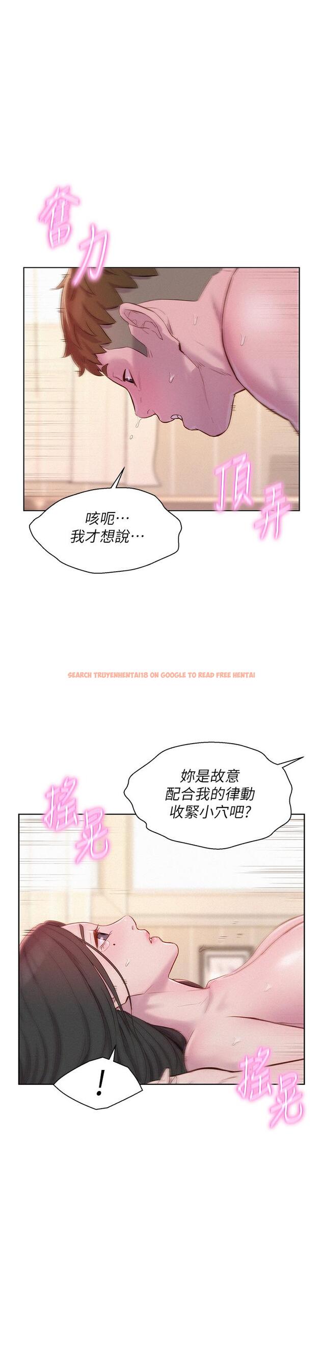查看漫画浪漫露營 - 第60話-你不想射裡面嗎？ - tymanga.com中的1249861图片