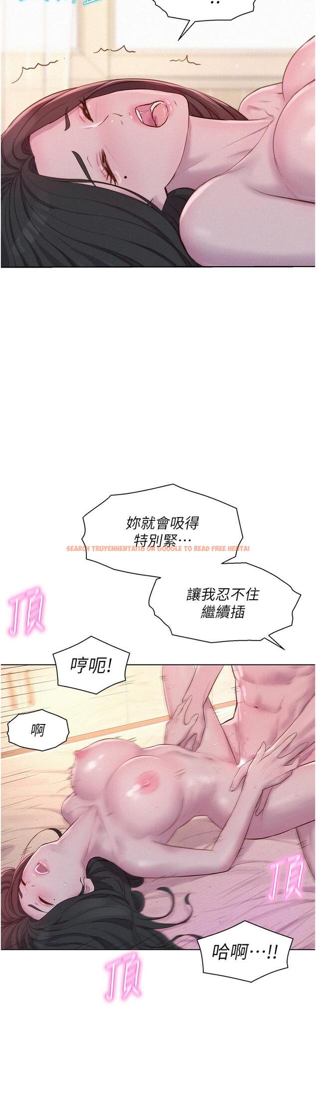 查看漫画浪漫露營 - 第60話-你不想射裡面嗎？ - tymanga.com中的1249863图片