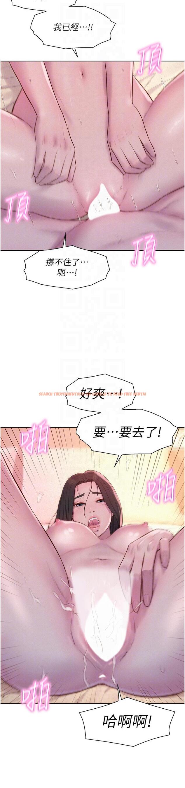查看漫画浪漫露營 - 第60話-你不想射裡面嗎？ - tymanga.com中的1249866图片