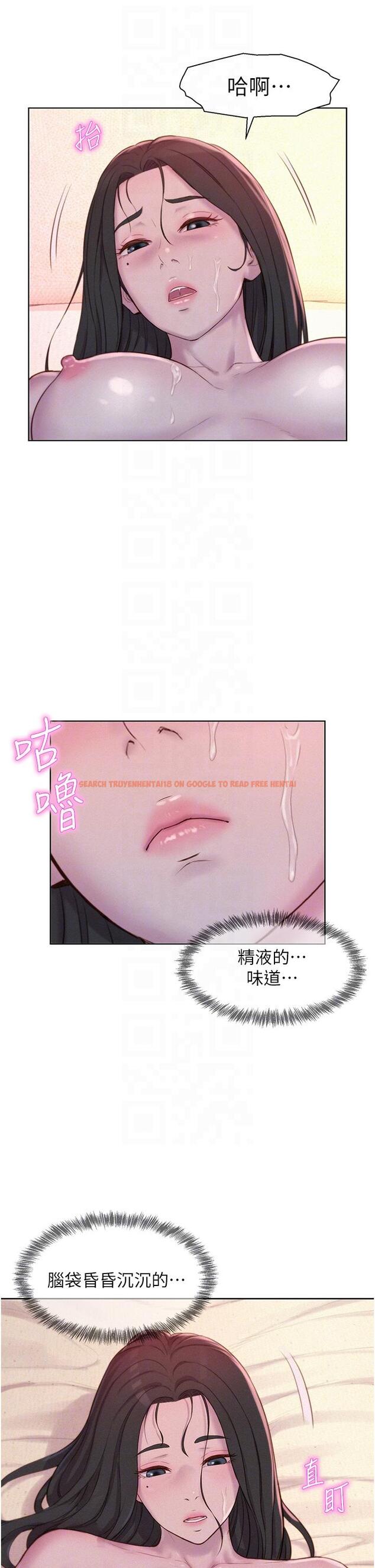 查看漫画浪漫露營 - 第60話-你不想射裡面嗎？ - tymanga.com中的1249870图片
