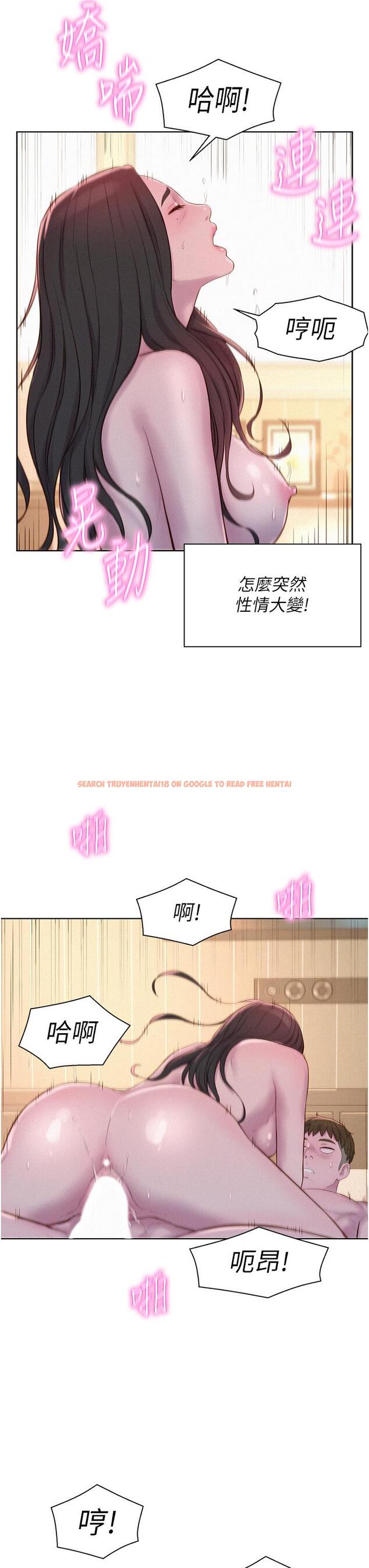 查看漫画浪漫露營 - 第60話-你不想射裡面嗎？ - tymanga.com中的1249881图片