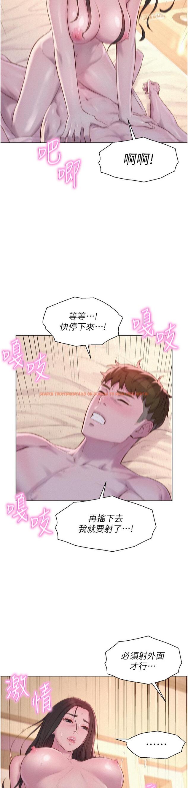 查看漫画浪漫露營 - 第60話-你不想射裡面嗎？ - tymanga.com中的1249885图片