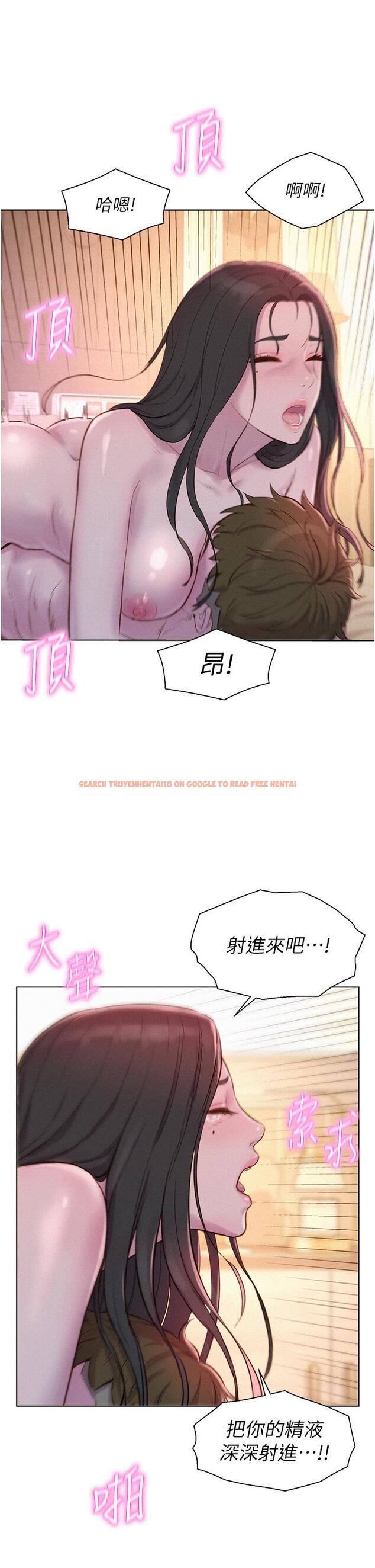查看漫画浪漫露營 - 第60話-你不想射裡面嗎？ - tymanga.com中的1249889图片
