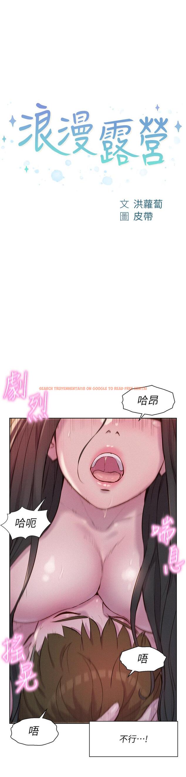查看漫画浪漫露營 - 第61話-精液…一直灌進來 - tymanga.com中的1260148图片