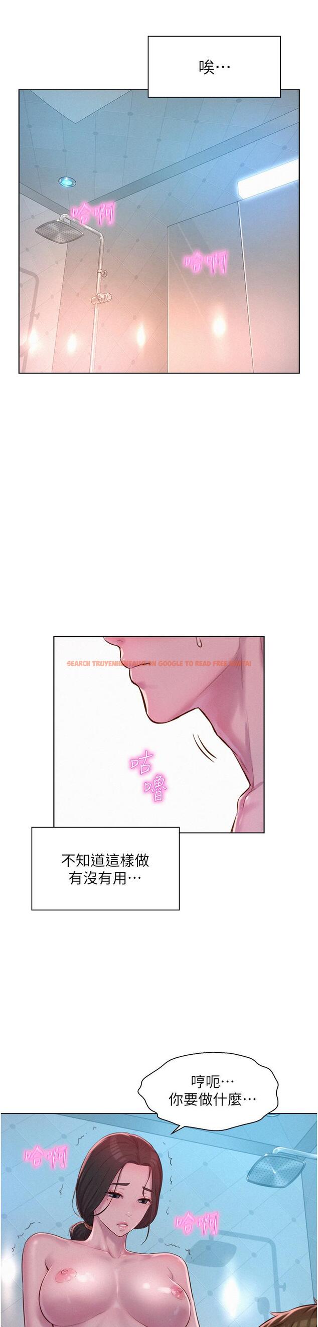 查看漫画浪漫露營 - 第61話-精液…一直灌進來 - tymanga.com中的1260159图片