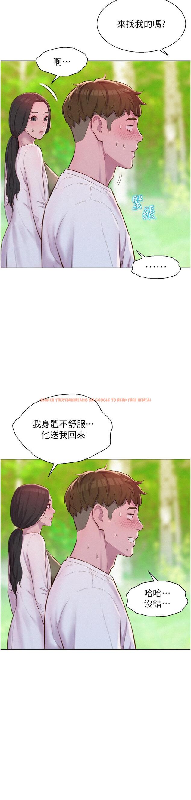 查看漫画浪漫露營 - 第61話-精液…一直灌進來 - tymanga.com中的1260181图片