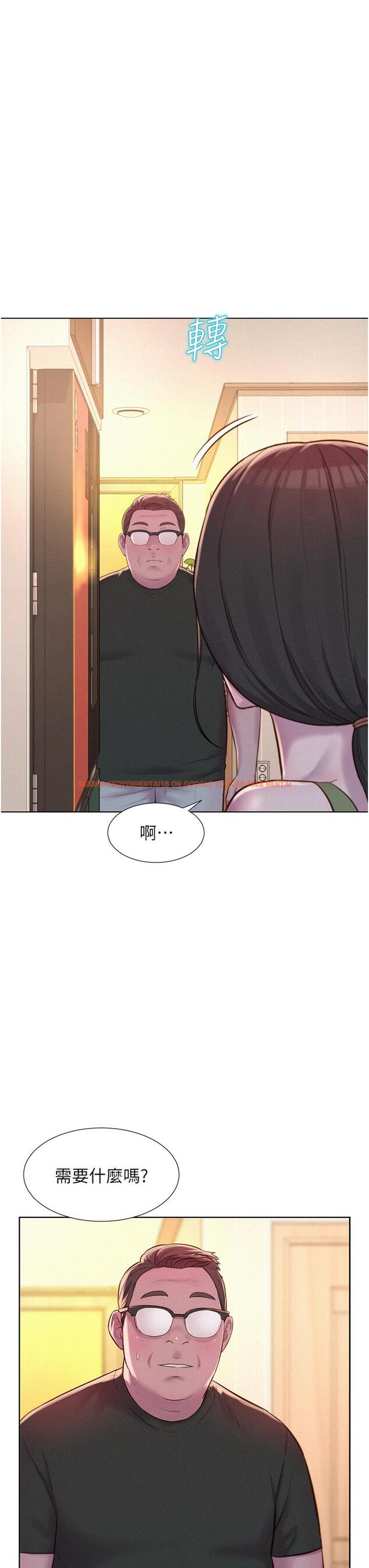 查看漫画浪漫露營 - 第62話-滑滑的摸起來好舒服 - tymanga.com中的1272594图片