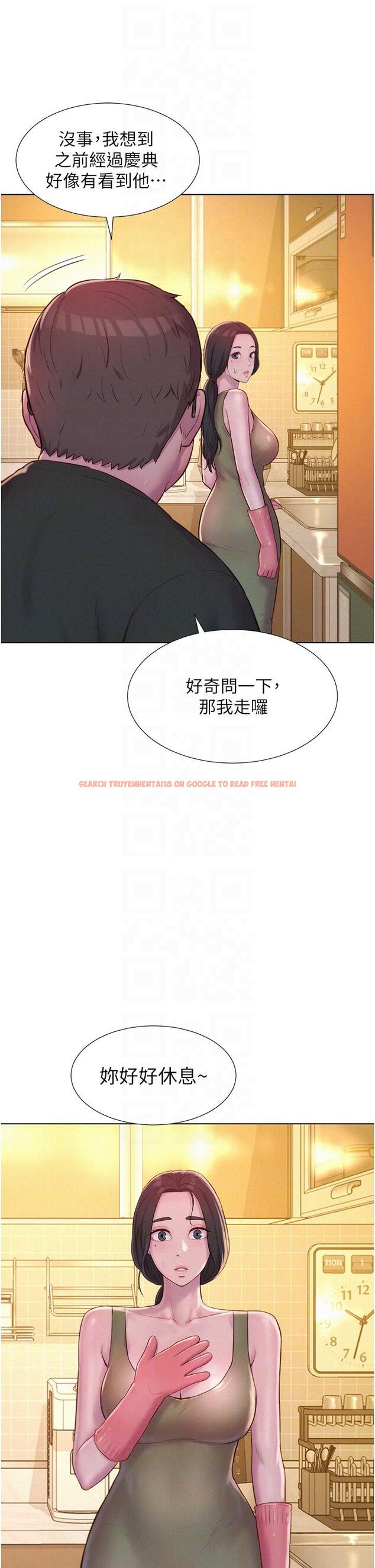 查看漫画浪漫露營 - 第62話-滑滑的摸起來好舒服 - tymanga.com中的1272597图片