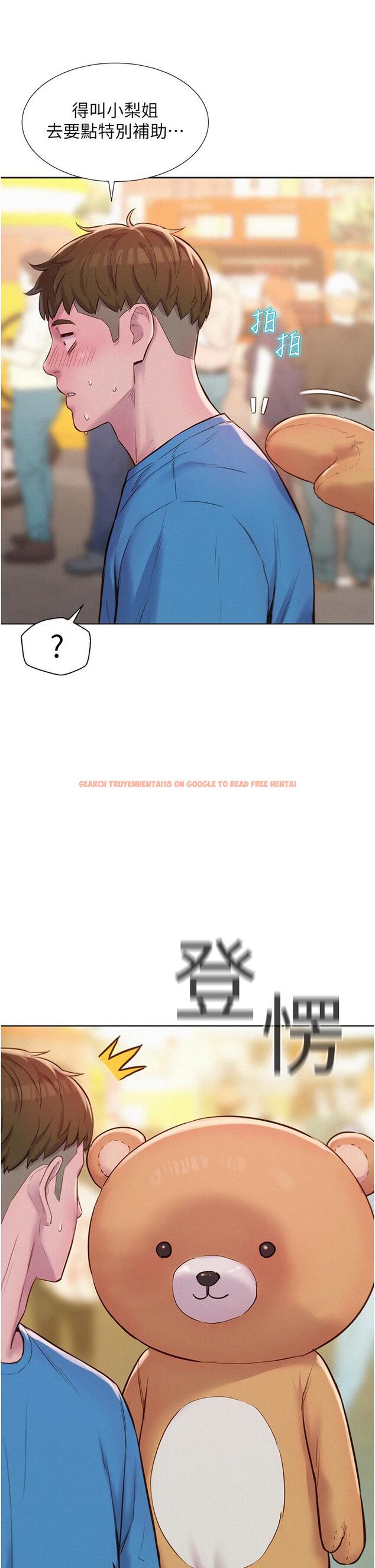 查看漫画浪漫露營 - 第62話-滑滑的摸起來好舒服 - tymanga.com中的1272602图片