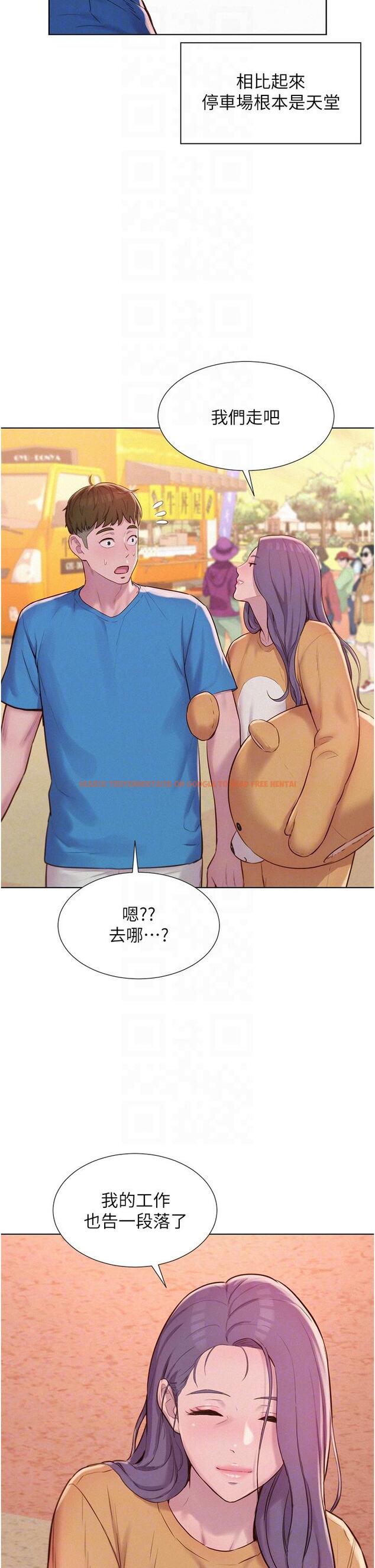 查看漫画浪漫露營 - 第62話-滑滑的摸起來好舒服 - tymanga.com中的1272605图片