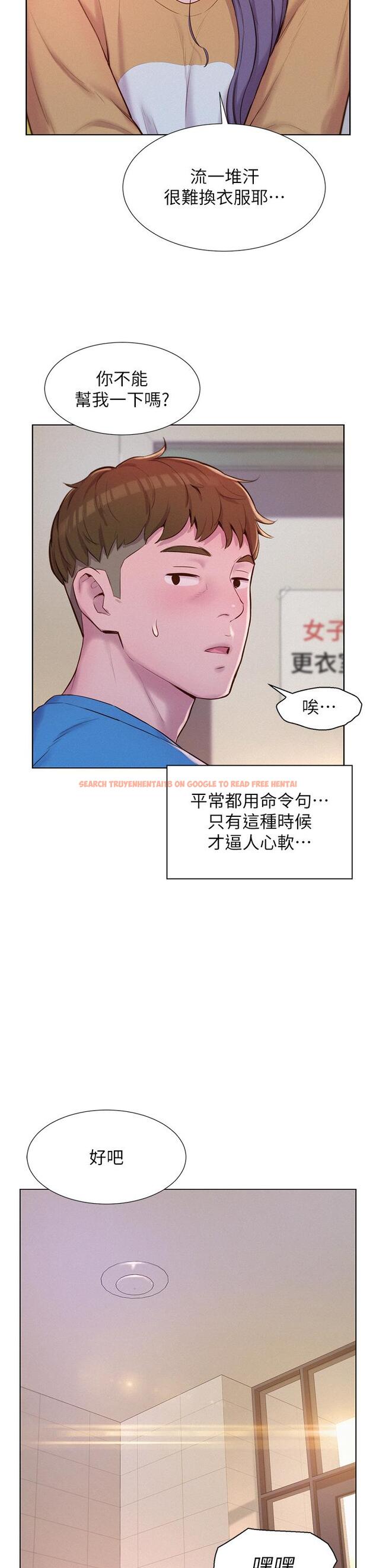 查看漫画浪漫露營 - 第62話-滑滑的摸起來好舒服 - tymanga.com中的1272610图片