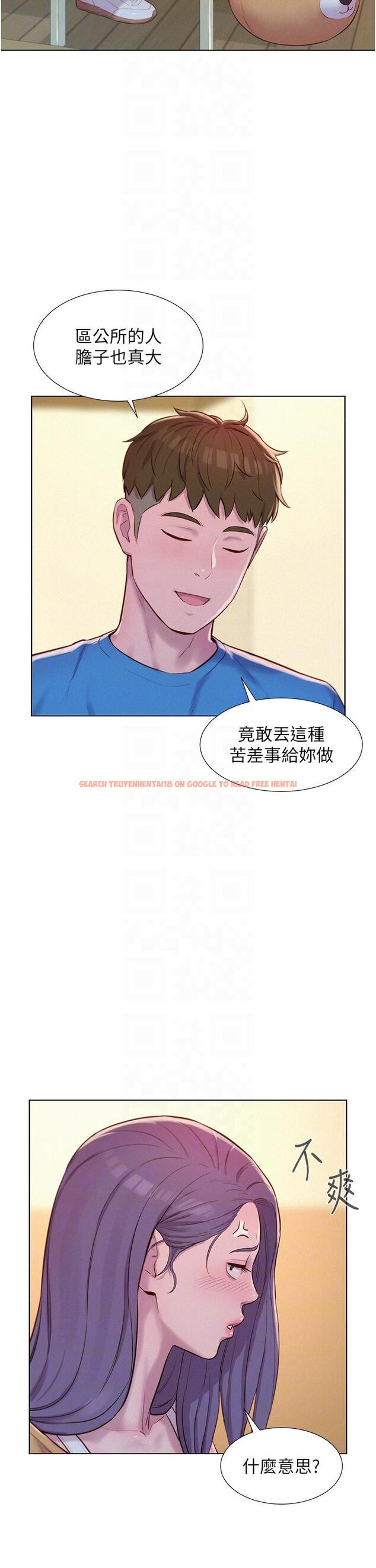 查看漫画浪漫露營 - 第62話-滑滑的摸起來好舒服 - tymanga.com中的1272613图片