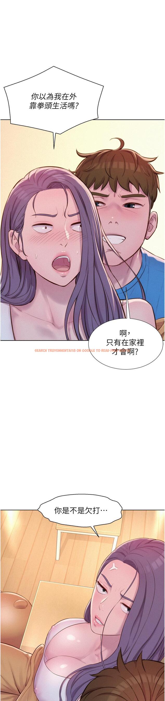 查看漫画浪漫露營 - 第62話-滑滑的摸起來好舒服 - tymanga.com中的1272614图片