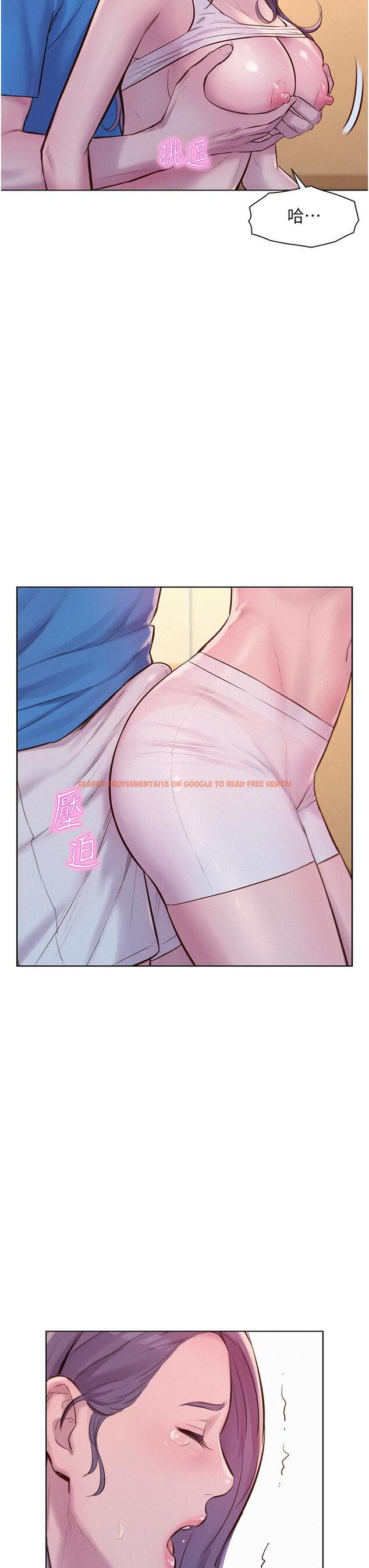 查看漫画浪漫露營 - 第62話-滑滑的摸起來好舒服 - tymanga.com中的1272624图片