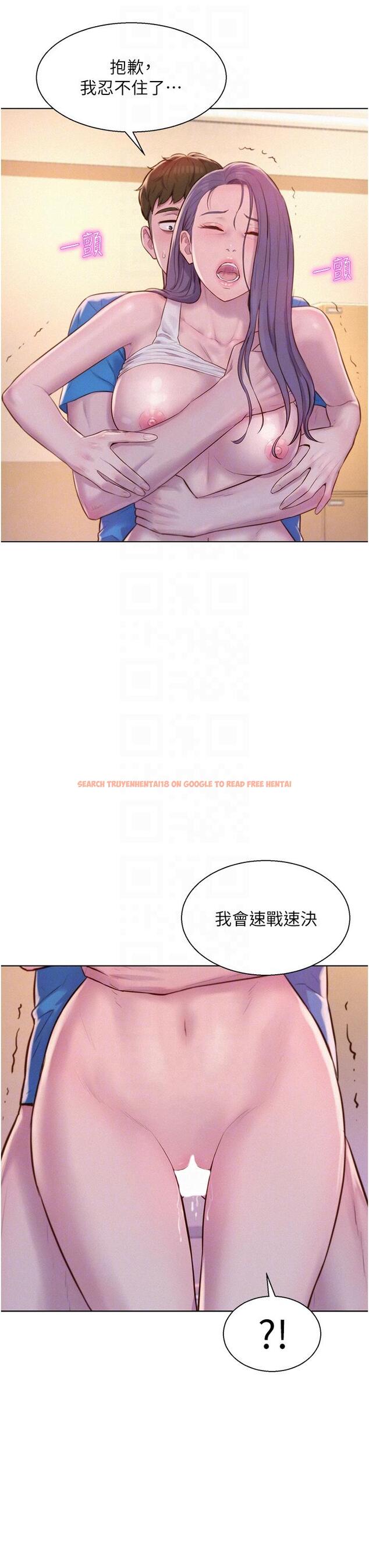 查看漫画浪漫露營 - 第63話-身體交融零距離 - tymanga.com中的1279265图片