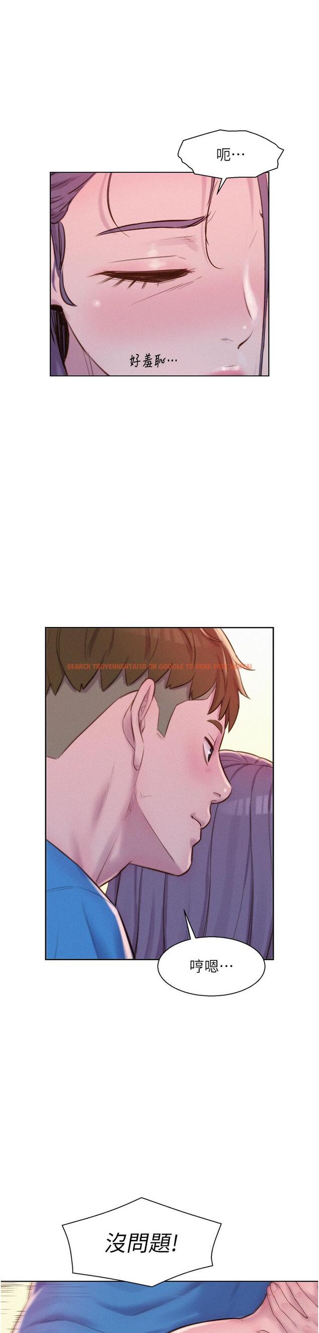 查看漫画浪漫露營 - 第63話-身體交融零距離 - tymanga.com中的1279267图片