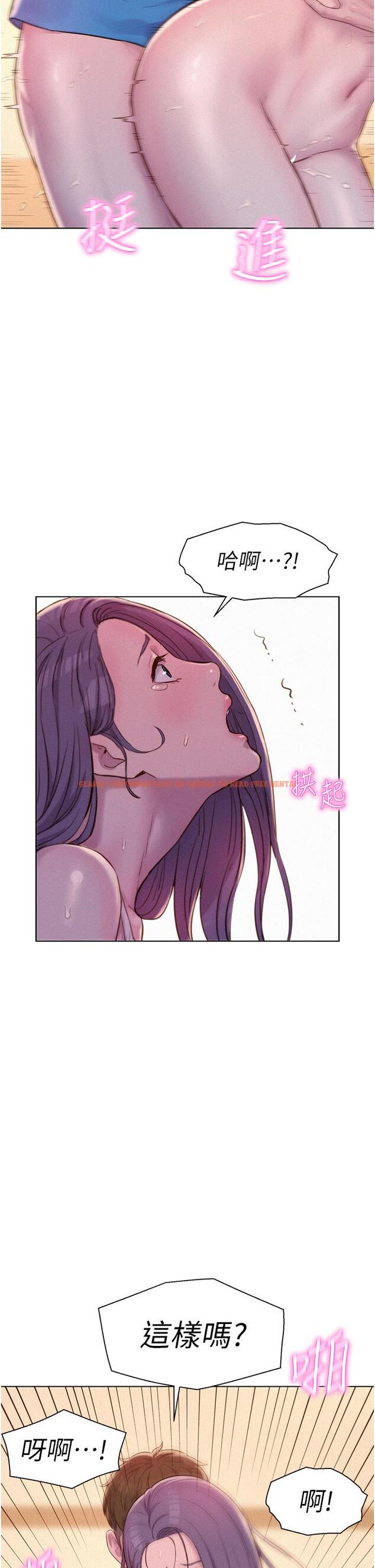 查看漫画浪漫露營 - 第63話-身體交融零距離 - tymanga.com中的1279268图片