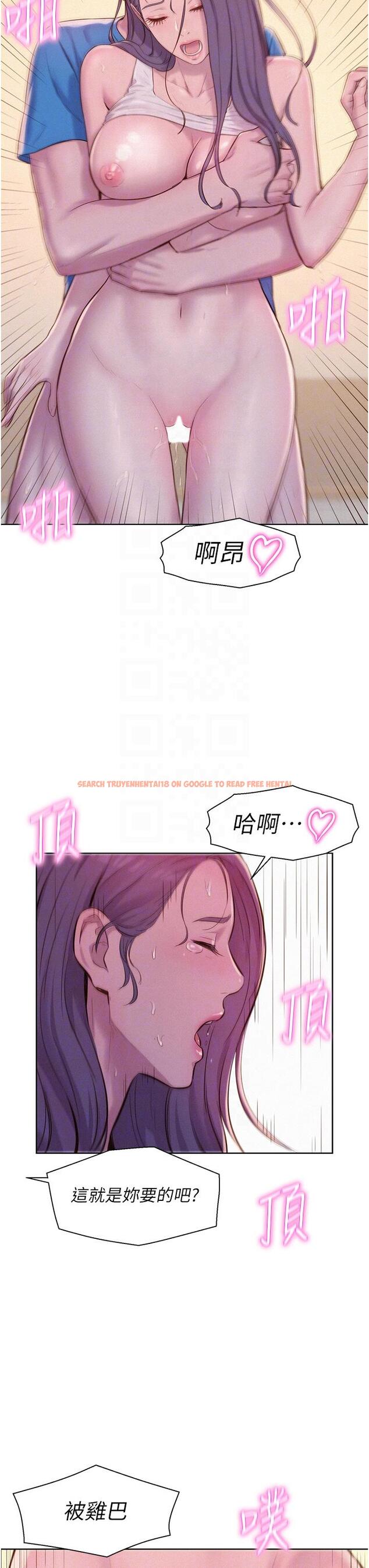 查看漫画浪漫露營 - 第63話-身體交融零距離 - tymanga.com中的1279269图片