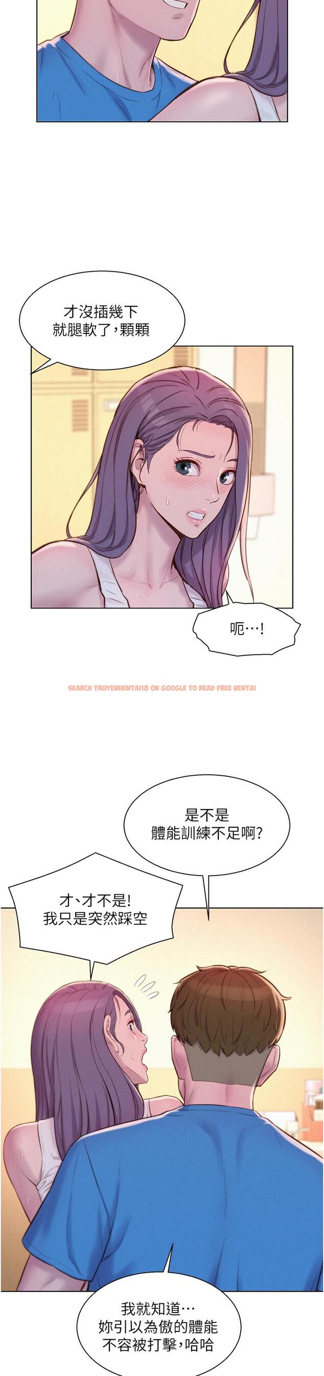 查看漫画浪漫露營 - 第63話-身體交融零距離 - tymanga.com中的1279279图片